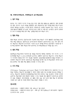 [과학과][과학교육][과학학습]과학과(과학교육,과학학습)국제적동향,교육중점,지도원리, 과학과(과학교육,과학학습)시뮬레이션,평가방법,교수학습방법-7