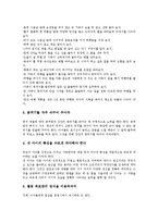 [가정교육]가정교육의 중요성, 가정교육의 기능, 가정교육의 방법, 가정교육과 연계지도, 가정교육과 인성교육, 가정교육의 개선 방향 분석-4