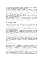 [가정교육]가정교육의 중요성, 가정교육의 기능, 가정교육의 방법, 가정교육과 연계지도, 가정교육과 인성교육, 가정교육의 개선 방향 분석-6