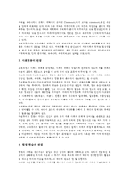 [교육과정 지역화][지역화 교육과정]교육과정 지역화(지역화 교육과정)개념,교육내용, 교육과정 지역화(지역화 교육과정)지방교육자치,효율화방안-6