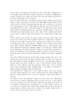 [교육과정 지역화][지역화 교육과정]교육과정 지역화(지역화 교육과정)개념,교육내용, 교육과정 지역화(지역화 교육과정)지방교육자치,효율화방안-12