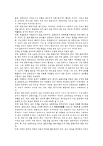 [교육과정 지역화][지역화 교육과정]교육과정 지역화(지역화 교육과정)개념,교육내용, 교육과정 지역화(지역화 교육과정)지방교육자치,효율화방안-13