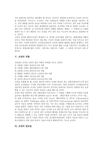 [교장][학교장]교장의 의미, 임무, 교장의 횡포, 교장의 역할, 참모습, 교장의 선출방식, 교장의 임용제도, 교장의 전문성신장 방안-5