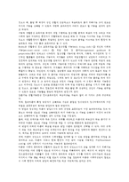 [기능적 생활중심 교육과정]기능적 생활중심 교육과정 체제,장단점,내용, 기능적 생활중심 교육과정 전환교육,진로교육,특수학교,지역사회교육-6
