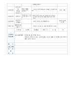 일일보육일지,일일보육실습일지,어린이집일일실습일지,어린이집보육일지(2011년최신한달분)-10