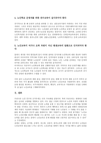 [노인교육]노인교육의 개념,필요성, 노인교육의 내용,원리, 노인교육의 영역,문제점, 프랑스의 노인교육 사례, 노인교육의 발전방안-13