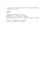 [문화재교육][문화재]문화재의 정의,보존정책, 문화재교육의 목표,중요성, 문화재교육의 사회교육, 문화재교육의 개선 과제 분석-11
