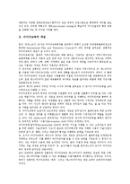 [미디어교육]미디어교육의 개념,목적,중요성, 미디어교육의 인식도,변화, 미디어교육과 디지털미디어,전인교육, 미디어교육의 교수법,발전방안-3