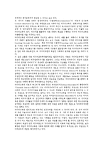 [미디어교육]미디어교육의 개념,목적,중요성, 미디어교육의 인식도,변화, 미디어교육과 디지털미디어,전인교육, 미디어교육의 교수법,발전방안-5