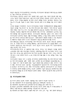 [미디어교육]미디어교육의 개념,목적,중요성, 미디어교육의 인식도,변화, 미디어교육과 디지털미디어,전인교육, 미디어교육의 교수법,발전방안-6