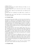 [미디어교육]미디어교육의 개념,목적,중요성, 미디어교육의 인식도,변화, 미디어교육과 디지털미디어,전인교육, 미디어교육의 교수법,발전방안-7
