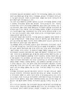 [미디어교육]미디어교육의 개념,목적,중요성, 미디어교육의 인식도,변화, 미디어교육과 디지털미디어,전인교육, 미디어교육의 교수법,발전방안-8