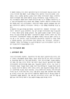[미디어교육]미디어교육의 개념,목적,중요성, 미디어교육의 인식도,변화, 미디어교육과 디지털미디어,전인교육, 미디어교육의 교수법,발전방안-9