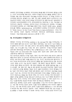 [미디어교육]미디어교육의 개념,목적,중요성, 미디어교육의 인식도,변화, 미디어교육과 디지털미디어,전인교육, 미디어교육의 교수법,발전방안-11