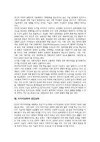 [미디어교육]미디어교육의 개념,목적,중요성, 미디어교육의 인식도,변화, 미디어교육과 디지털미디어,전인교육, 미디어교육의 교수법,발전방안-12