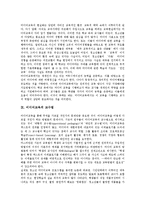[미디어교육]미디어교육의 개념,목적,중요성, 미디어교육의 인식도,변화, 미디어교육과 디지털미디어,전인교육, 미디어교육의 교수법,발전방안-13
