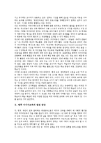 [미디어교육]미디어교육의 개념,목적,중요성, 미디어교육의 인식도,변화, 미디어교육과 디지털미디어,전인교육, 미디어교육의 교수법,발전방안-14