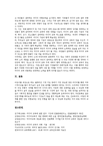 [미디어교육]미디어교육의 개념,목적,중요성, 미디어교육의 인식도,변화, 미디어교육과 디지털미디어,전인교육, 미디어교육의 교수법,발전방안-15