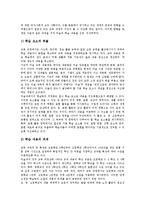 [미술과][미술과학습][미술교육]미술과(미술과학습, 미술교육)특성,목적,교육중점, 미술과(미술과학습, 미술교육)내용,문제점,교수학습방법,제언-5