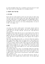 [미술과][미술과학습][미술교육]미술과(미술과학습, 미술교육)특성,목적,교육중점, 미술과(미술과학습, 미술교육)내용,문제점,교수학습방법,제언-6