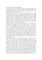 [패러다임]미래사회 패러다임, 고전물리학 패러다임, 정보기술 패러다임, 교육 패러다임, 해석주의자 패러다임 분석-4