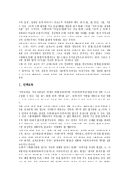 [민족교육][민족화해교육][민족교육운동][근대민족교육]민족교육, 민족화해교육, 민족교육운동, 근대민족교육 분석-2