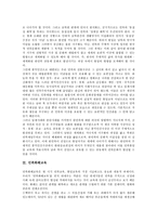 [민족교육][민족화해교육][민족교육운동][근대민족교육]민족교육, 민족화해교육, 민족교육운동, 근대민족교육 분석-3