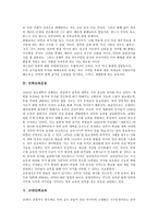[민족교육][민족화해교육][민족교육운동][근대민족교육]민족교육, 민족화해교육, 민족교육운동, 근대민족교육 분석-4