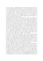 [민족교육][민족화해교육][민족교육운동][근대민족교육]민족교육, 민족화해교육, 민족교육운동, 근대민족교육 분석-5