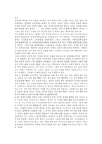[민족교육][민족화해교육][민족교육운동][근대민족교육]민족교육, 민족화해교육, 민족교육운동, 근대민족교육 분석-6