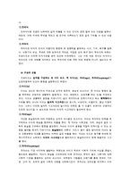 심리학개론 - freud의 정신역동이론(수정전)-2