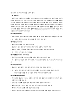 심리학개론 - freud의 정신역동이론(수정전)-3