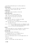 심리학개론 - freud의 정신역동이론(수정전)-5