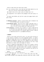 심리학개론 - freud의 정신역동이론(수정전)-6