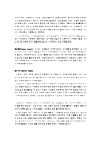 심리학개론 - freud의 정신역동이론(수정전)-8
