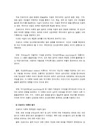 심리학개론 - freud의 정신역동이론(수정전)-9