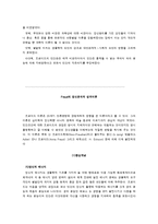 심리학개론 - freud의 정신역동이론(수정전)-10