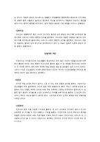 심리학개론 - freud의 정신역동이론(수정전)-11