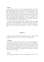 심리학개론 - freud의 정신역동이론(수정전)-12