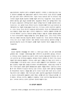심리학개론 - freud의 정신역동이론(수정전)-13
