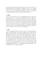 심리학개론 - freud의 정신역동이론(수정전)-15