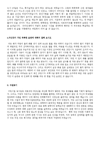 이력서양식+제약회사자기소개서[제약업계자기소개서+이력서표준양식]-8