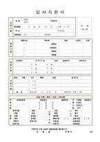 이력서표준양식+인턴교사자기소개서샘플[인턴교사자소서샘플+이력서양식모음]-7