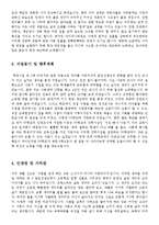 이력서표준양식+인턴교사자기소개서샘플[인턴교사자소서샘플+이력서양식모음]-14