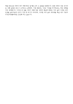 이력서표준양식+인턴교사자기소개서샘플[인턴교사자소서샘플+이력서양식모음]-15
