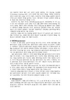 강점모델의 특징과 협력사정0-2