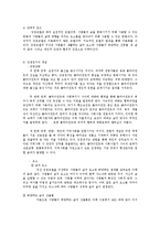 강점모델의 특징과 협력사정0-3