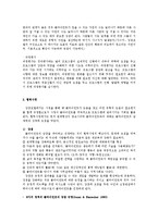 강점모델의 특징과 협력사정0-5