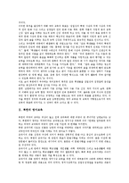 [북한의 교육][국어][영어][역사][도덕][체육]북한의 국어교육, 북한의 영어교육, 북한의 역사교육, 북한의 도덕교육, 북한의 체육교육 분석-2