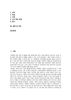 [사회과 교육과정]사회과 교육과정의 목표, 변천, 사회과 교육과정의 개정배경, 개정중점, 사회과 교육과정의 지역화, 강조점, 제언-2
